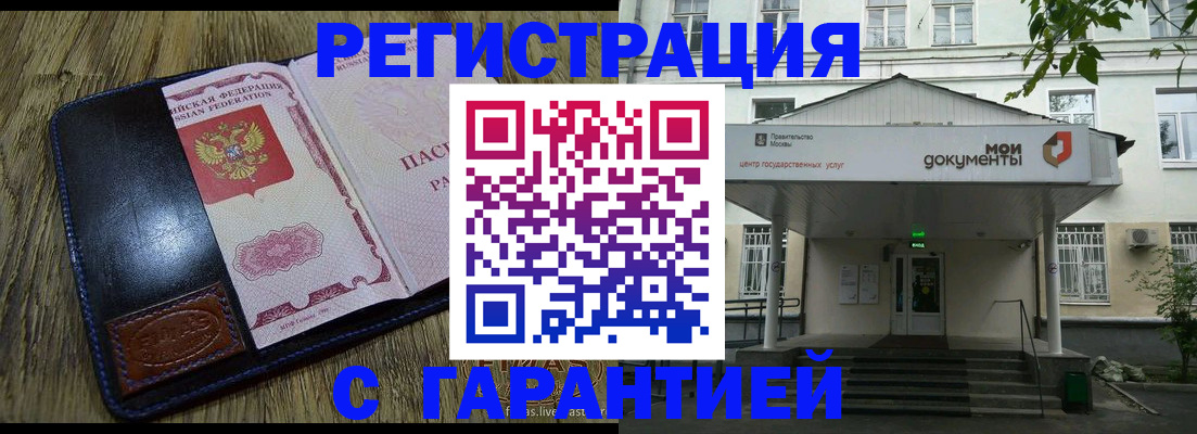 временная регистрация для всех в Верхнем Уфалее