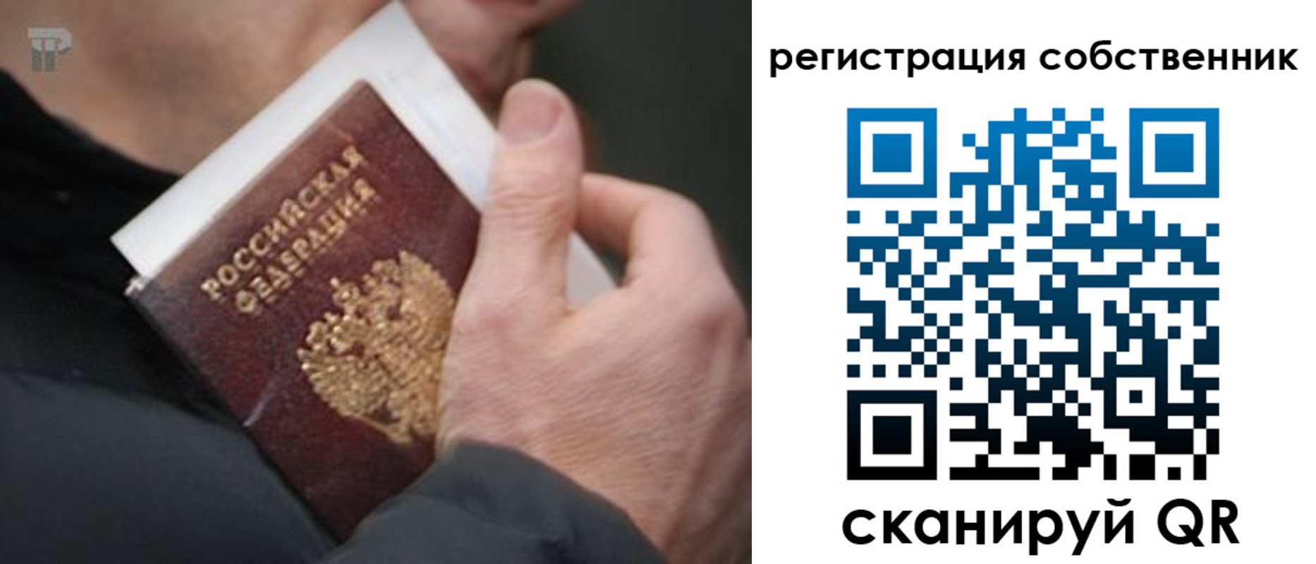 временная регистрация для всех в Верхнем Уфалее
