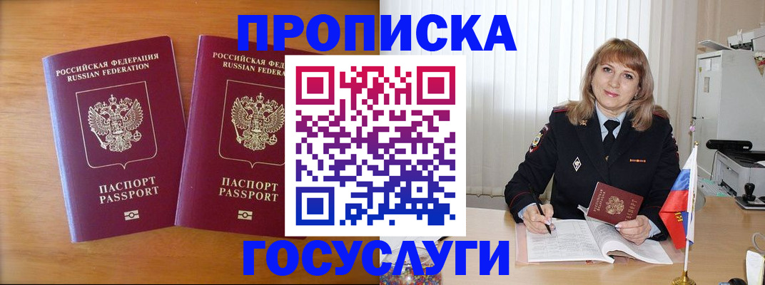 прописка для школы в Верхнем Уфалее