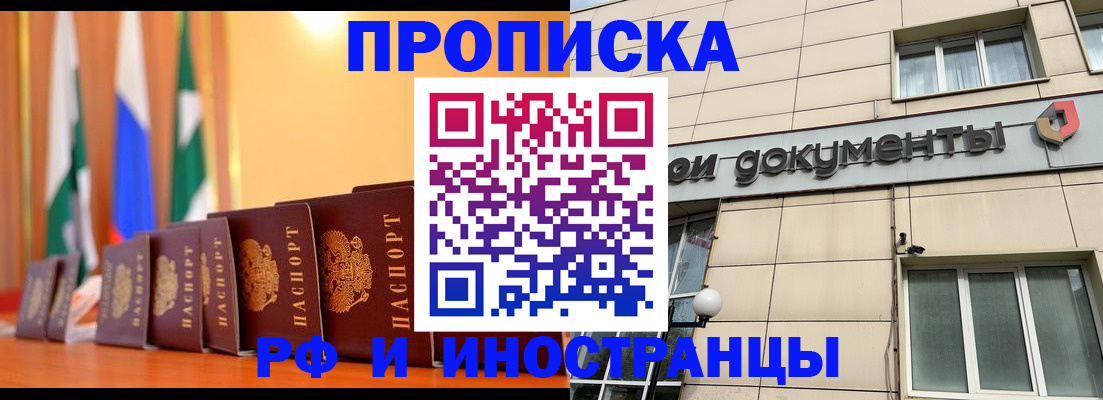 прописка ребенка в Верхнем Уфалее