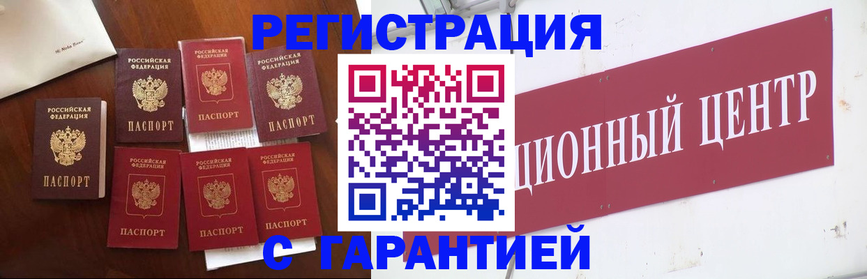 временная регистрация надежно в Верхнем Уфалее