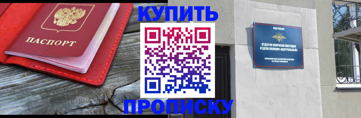 прописка паспорт в Верхнем Уфалее