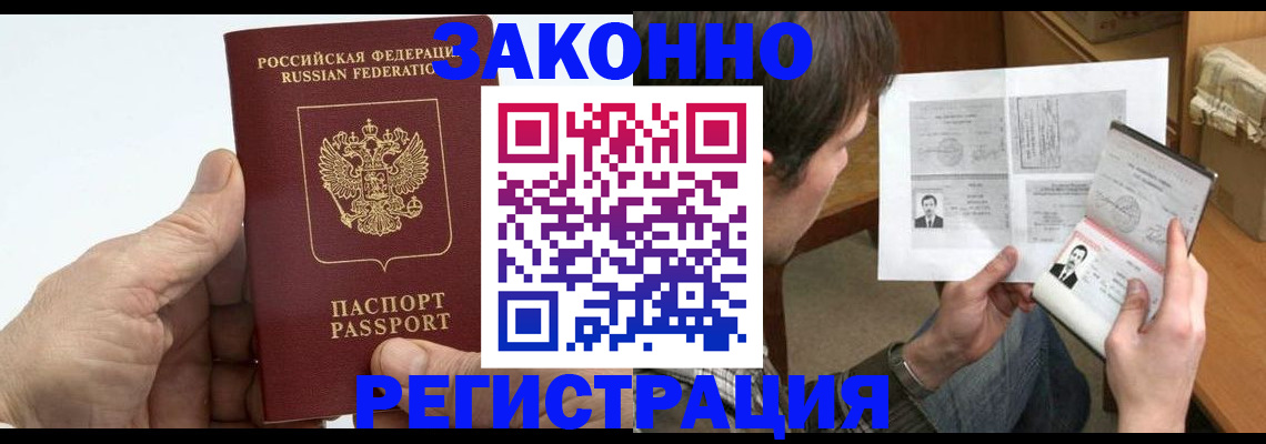 прописка от собственника в Верхнем Уфалее