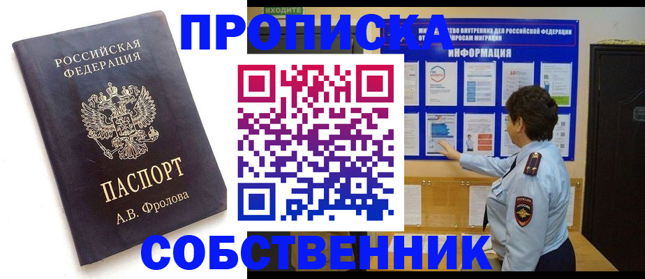 найти адрес прописки в Верхнем Уфалее