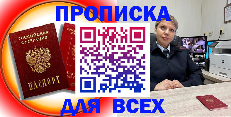 временная регистрация гарантия в Верхнем Уфалее