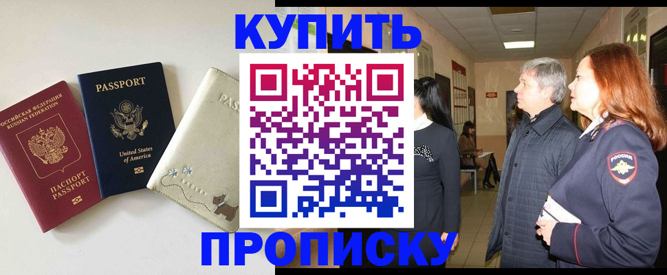 где прописаться в Верхнем Уфалее