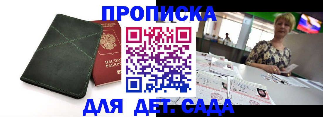 регистрация для школы в Верхнем Уфалее