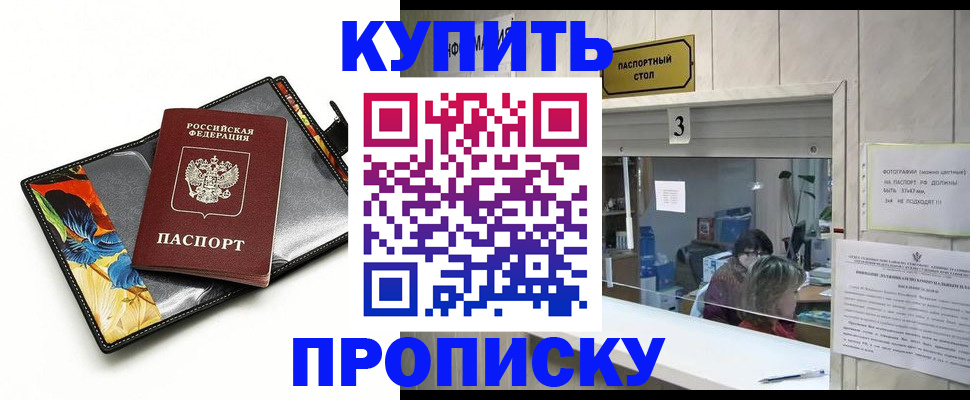 прописка ребенка в Верхнем Уфалее