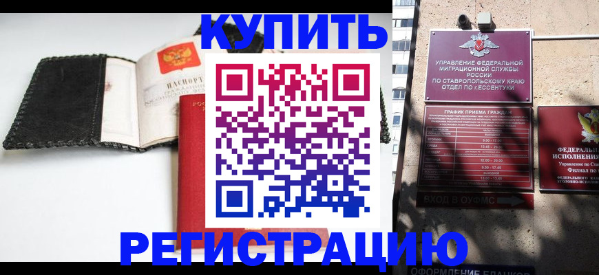 прописка в квартире в Верхнем Уфалее