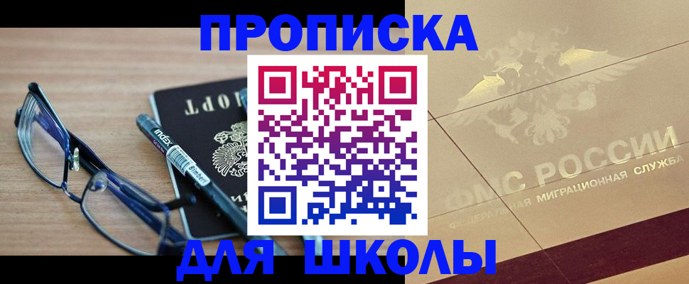 прописка поиск в Верхнем Уфалее