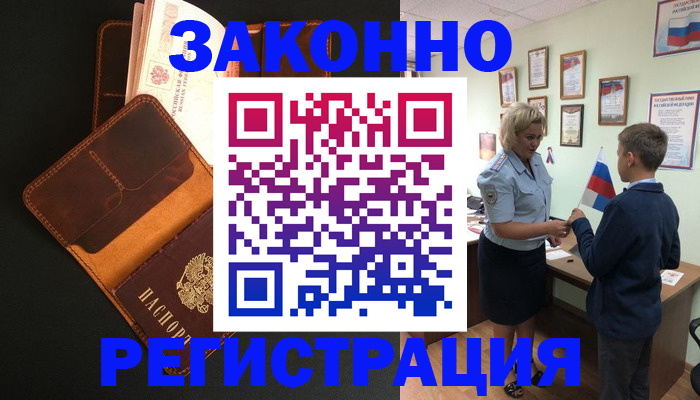 прописка для кредита в Верхнем Уфалее
