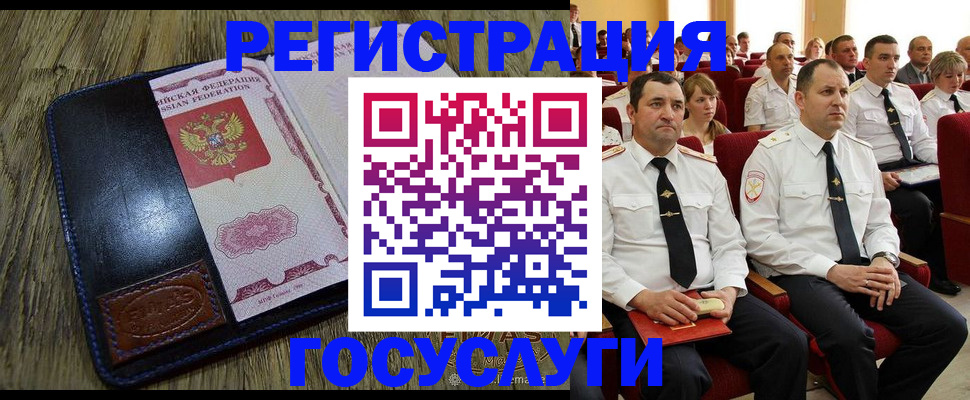 прописка регистрация в Верхнем Уфалее