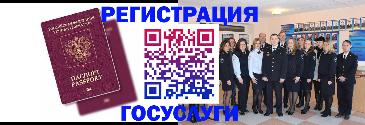 миграционный учет в Верхнем Уфалее