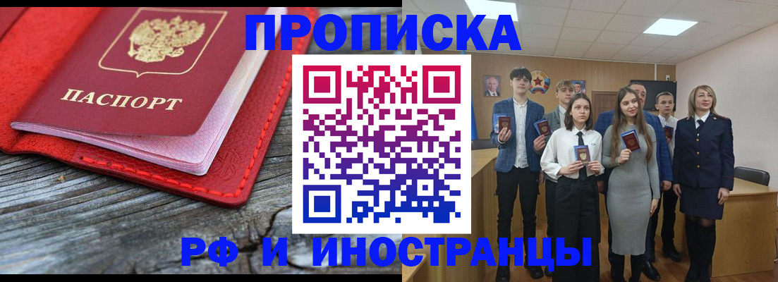 прописка 2025 в Верхнем Уфалее