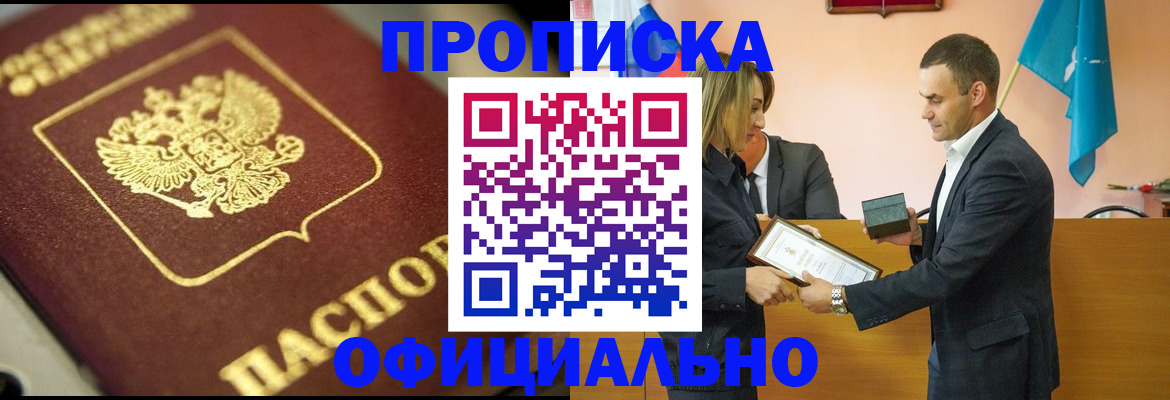 временная регистрация собственник в Верхнем Уфалее